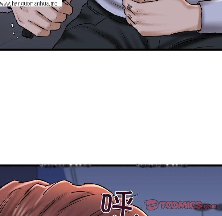 韩国漫画我的拉拉队宝贝韩漫_我的拉拉队宝贝-第41话在线免费阅读-韩国漫画-第52张图片