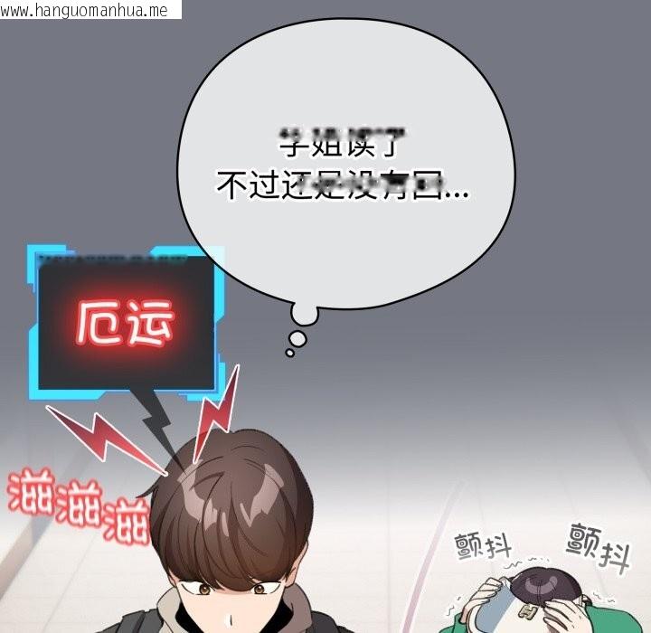 韩国漫画配角的生存任务韩漫_配角的生存任务-第18话在线免费阅读-韩国漫画-第49张图片