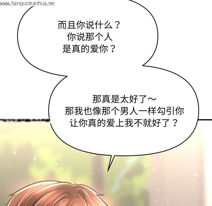韩国漫画会长家的小儿子韩漫_会长家的小儿子-第19话在线免费阅读-韩国漫画-第133张图片