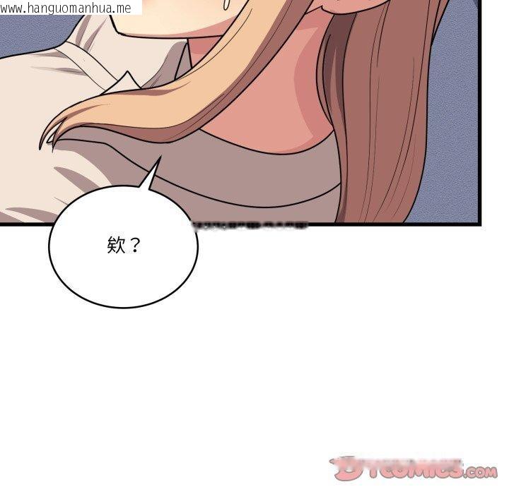 韩国漫画当狗不丢人韩漫_当狗不丢人-第12话在线免费阅读-韩国漫画-第33张图片