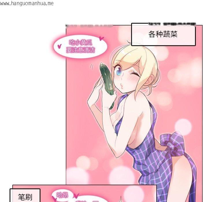 韩国漫画无与伦比的日常韩漫_无与伦比的日常-第8话在线免费阅读-韩国漫画-第8张图片