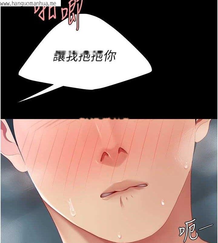 韩国漫画复仇母女丼韩漫_复仇母女丼-第107话-一夜冷却的暧昧在线免费阅读-韩国漫画-第5张图片