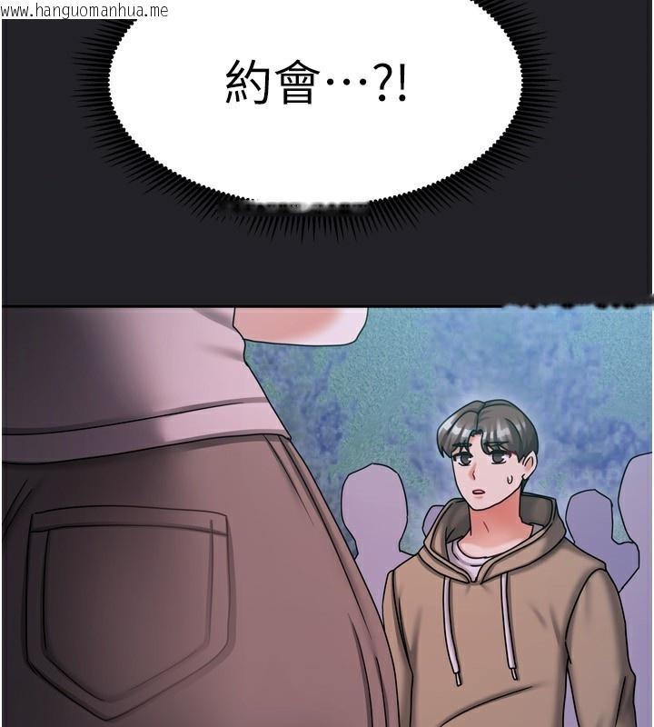 韩国漫画我家的女房客韩漫_我家的女房客-第10话-脸红心跳的月光下漫步在线免费阅读-韩国漫画-第89张图片