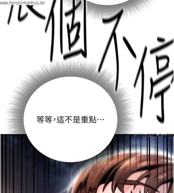 韩国漫画公务员的桃色副业韩漫_公务员的桃色副业-第22话-为什么你能控制我的跳蛋?在线免费阅读-韩国漫画-第169张图片