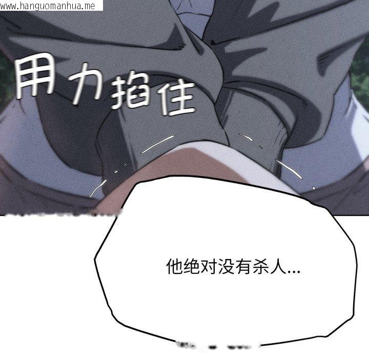 韩国漫画危险同学会韩漫_危险同学会-第68话在线免费阅读-韩国漫画-第11张图片