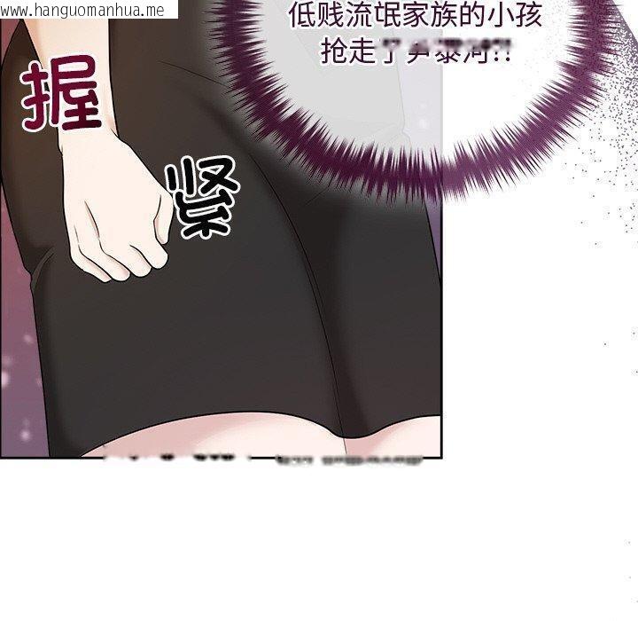 韩国漫画被吞噬的夜韩漫_被吞噬的夜-第41话在线免费阅读-韩国漫画-第130张图片