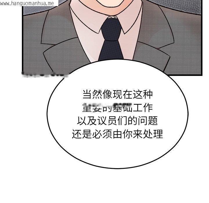 韩国漫画婚姻束缚韩漫_婚姻束缚-第34话在线免费阅读-韩国漫画-第109张图片