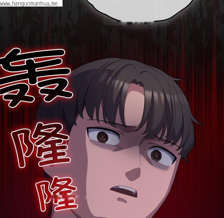 韩国漫画喵来的恋爱韩漫_喵来的恋爱-第23话在线免费阅读-韩国漫画-第74张图片