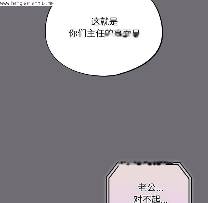 韩国漫画傻瓜病毒韩漫_傻瓜病毒-第25话在线免费阅读-韩国漫画-第121张图片