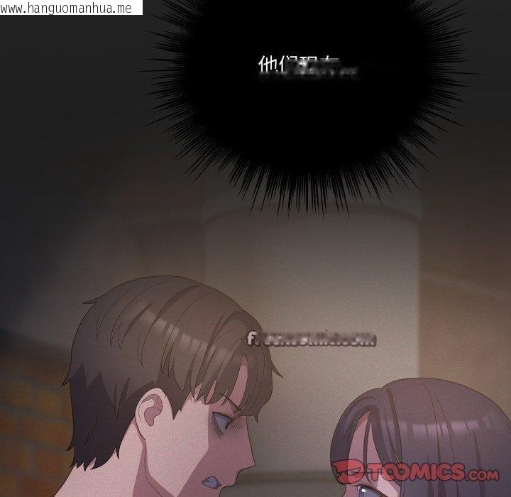 韩国漫画喵来的恋爱韩漫_喵来的恋爱-第23话在线免费阅读-韩国漫画-第84张图片