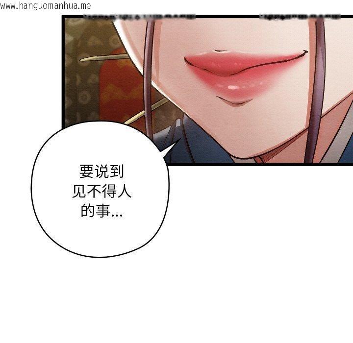 韩国漫画亲密宝鉴韩漫_亲密宝鉴-第21话在线免费阅读-韩国漫画-第19张图片