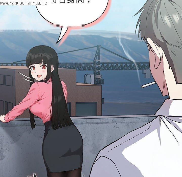 韩国漫画摸鱼生存指南韩漫_摸鱼生存指南-第4话在线免费阅读-韩国漫画-第170张图片