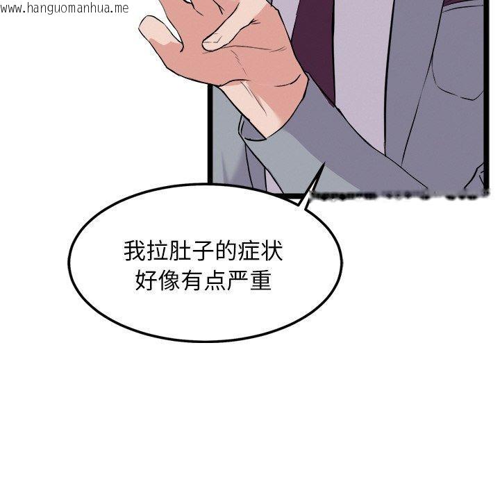 韩国漫画犬神的游戏韩漫_犬神的游戏-第23话在线免费阅读-韩国漫画-第103张图片