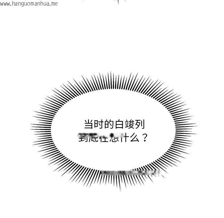 韩国漫画犬神的游戏韩漫_犬神的游戏-第23话在线免费阅读-韩国漫画-第13张图片