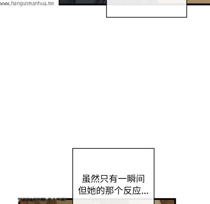 韩国漫画亲密宝鉴韩漫_亲密宝鉴-第21话在线免费阅读-韩国漫画-第153张图片