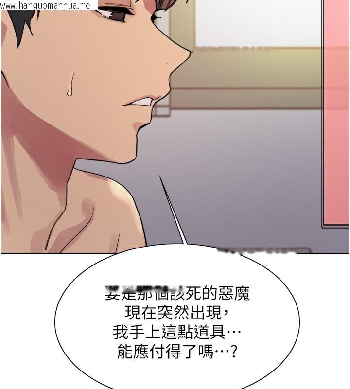 韩国漫画色轮眼韩漫_色轮眼-第2季-第78话-玷污女恶魔的处子之身在线免费阅读-韩国漫画-第2张图片