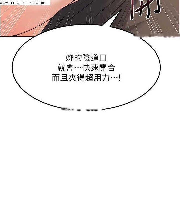 韩国漫画熟女交换计划韩漫_熟女交换计划-第21话-啊…卡在洗衣机里出不来了在线免费阅读-韩国漫画-第71张图片
