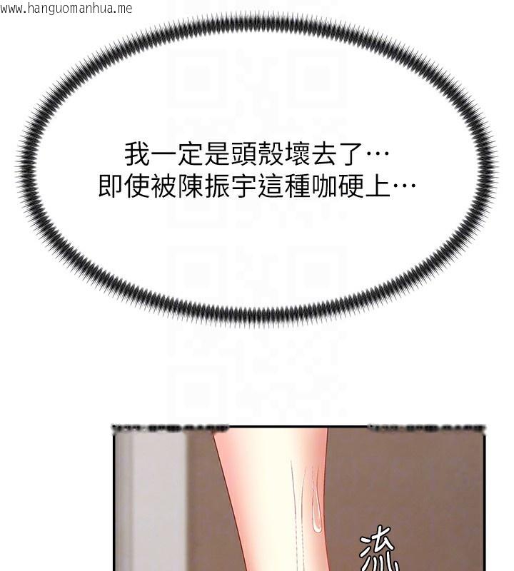 韩国漫画肉体审判韩漫_肉体审判-第7话-以内射换取奴隶在线免费阅读-韩国漫画-第94张图片