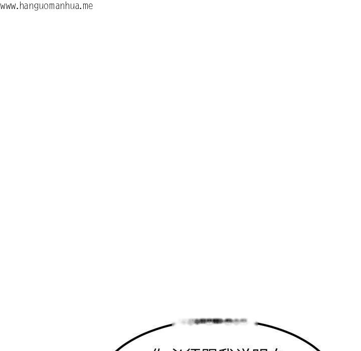 韩国漫画发小碰不得/强制催眠韩漫_发小碰不得/强制催眠-第71话在线免费阅读-韩国漫画-第82张图片