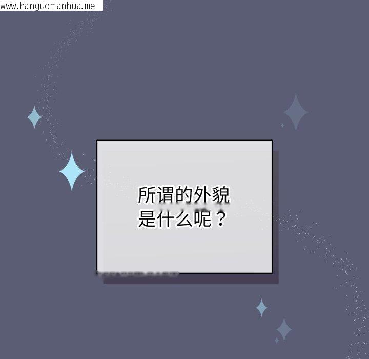 韩国漫画配角的生存任务韩漫_配角的生存任务-第19话在线免费阅读-韩国漫画-第24张图片