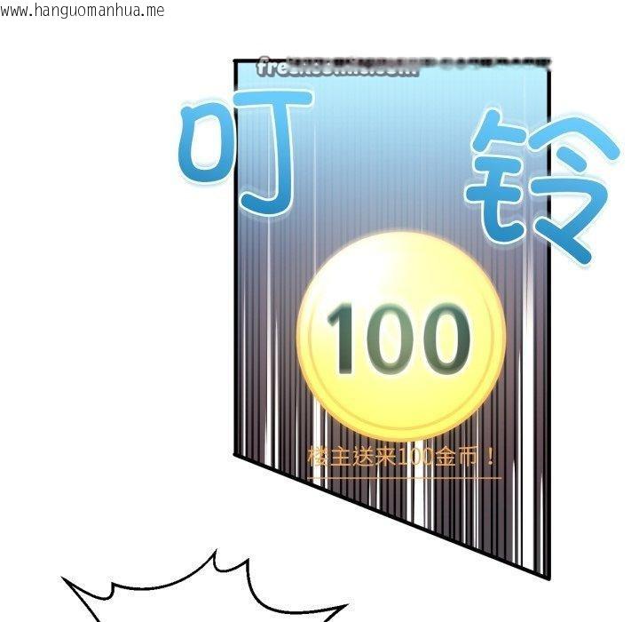 韩国漫画她的直播间韩漫_她的直播间-第13话在线免费阅读-韩国漫画-第45张图片