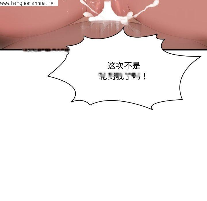 韩国漫画当狗不丢人韩漫_当狗不丢人-第9话在线免费阅读-韩国漫画-第65张图片