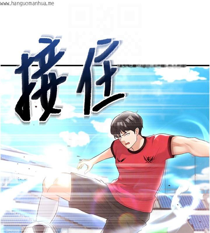 韩国漫画足球型男脱单指南韩漫_足球型男脱单指南-第17话-今天晚餐就是妳了!在线免费阅读-韩国漫画-第100张图片