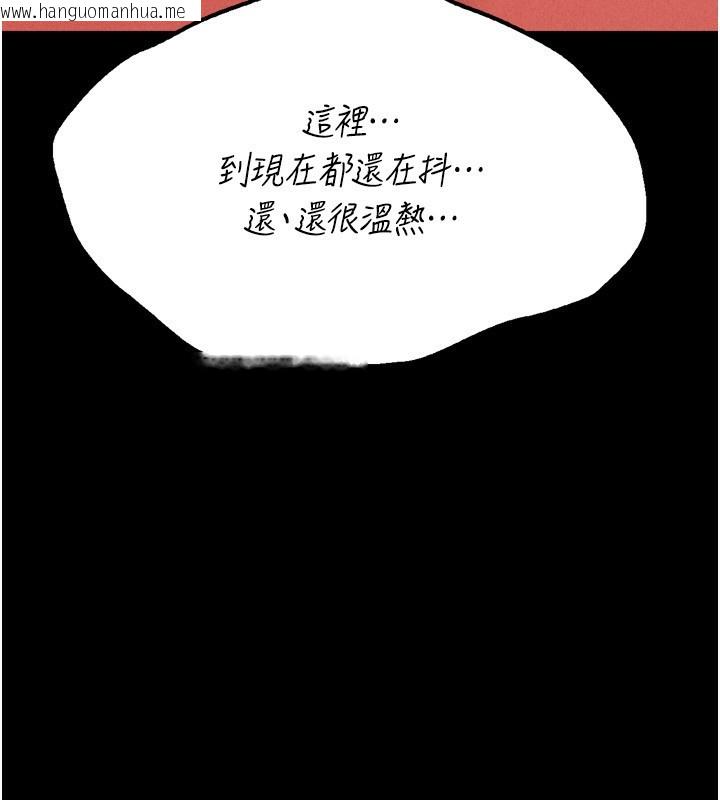 韩国漫画选手村:母猪调教韩漫_选手村:母猪调教-第32话-羞耻心满点的训练在线免费阅读-韩国漫画-第122张图片