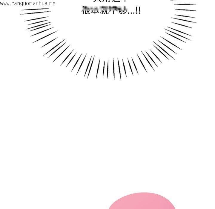 韩国漫画想要拥有她/渴望占有她韩漫_想要拥有她/渴望占有她-第69话在线免费阅读-韩国漫画-第8张图片