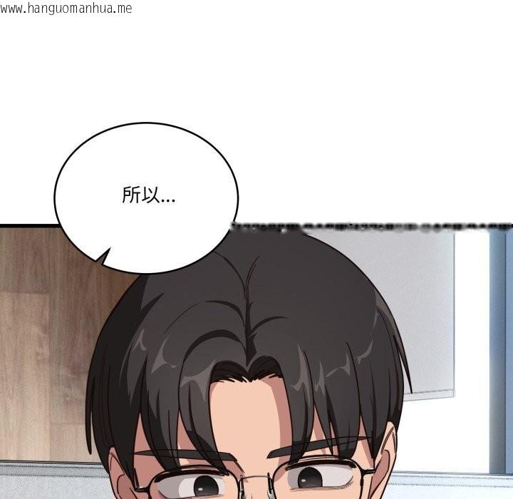 韩国漫画当狗不丢人韩漫_当狗不丢人-第11话在线免费阅读-韩国漫画-第162张图片