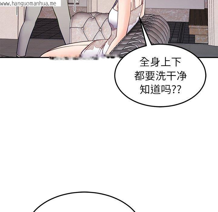 韩国漫画后宫之王韩漫_后宫之王-第36话在线免费阅读-韩国漫画-第113张图片