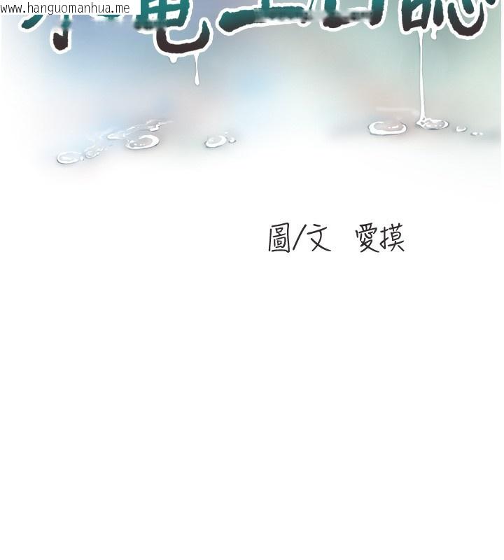 韩国漫画水电工日志韩漫_水电工日志-第90话-尽心服务的色情按摩在线免费阅读-韩国漫画-第13张图片