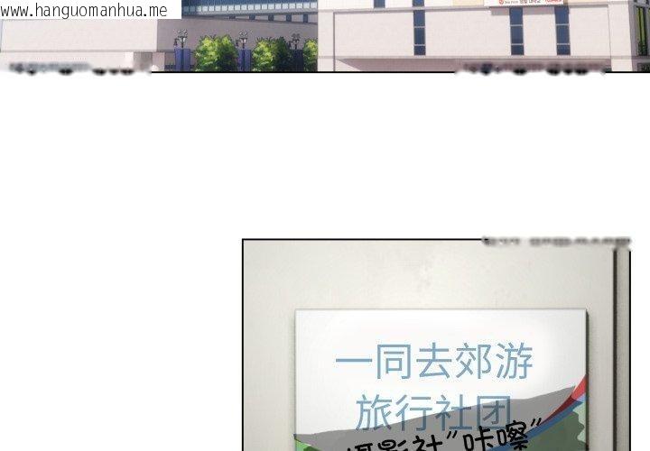 韩国漫画配角的生存任务韩漫_配角的生存任务-第17话在线免费阅读-韩国漫画-第4张图片