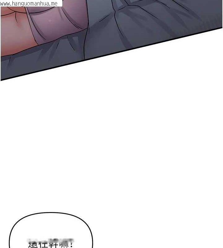 韩国漫画偏偏欲到妳韩漫_偏偏欲到妳-第46话-妳得排在妳妈后面在线免费阅读-韩国漫画-第57张图片