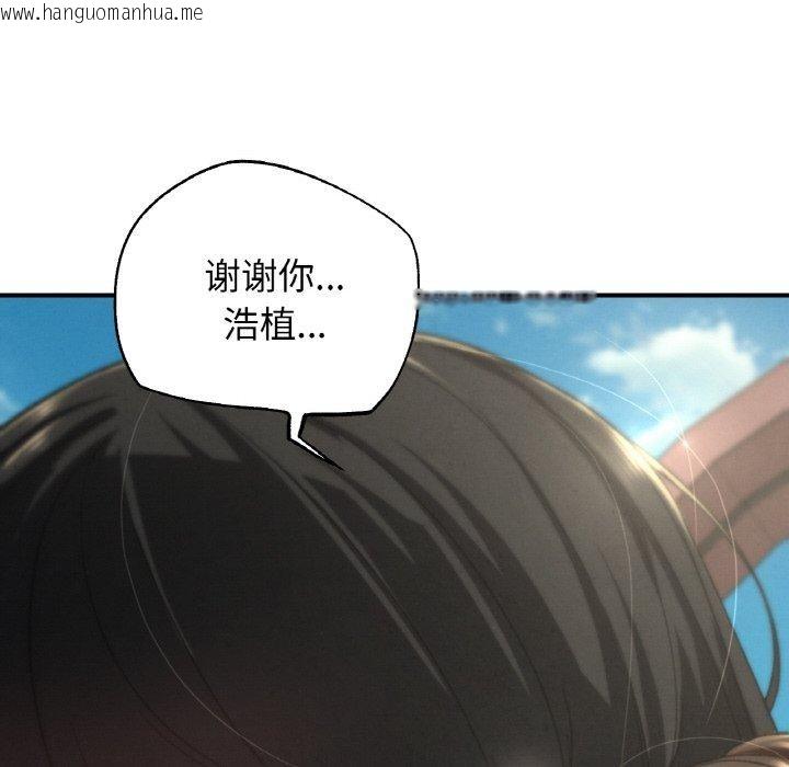 韩国漫画危险同学会韩漫_危险同学会-第71话在线免费阅读-韩国漫画-第189张图片