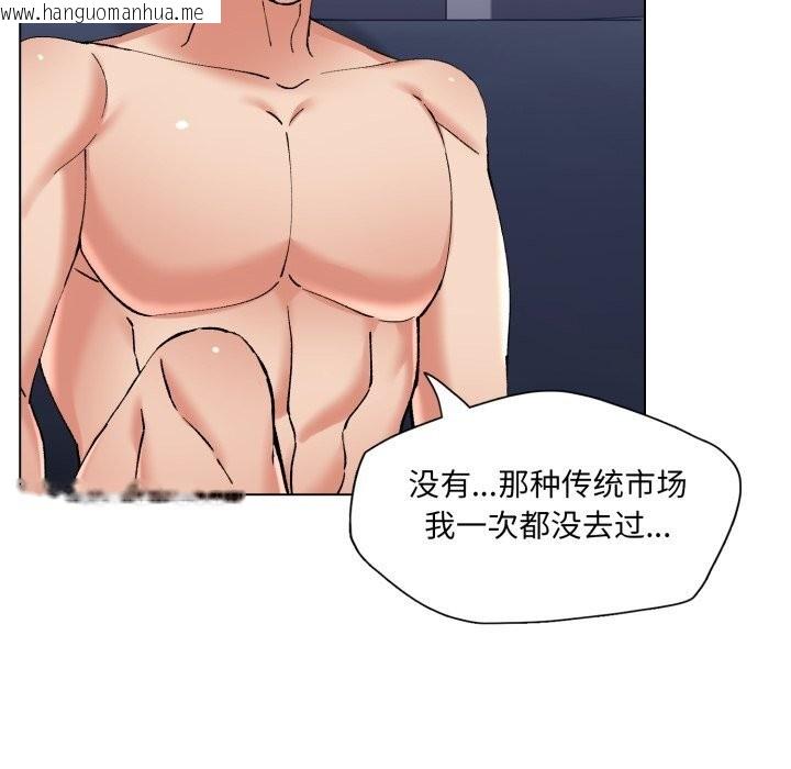 韩国漫画坏女人/了不起的她韩漫_坏女人/了不起的她-第68话在线免费阅读-韩国漫画-第78张图片