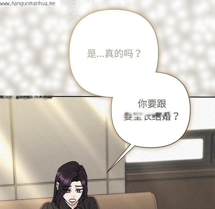 韩国漫画被吞噬的夜韩漫_被吞噬的夜-第40话在线免费阅读-韩国漫画-第48张图片
