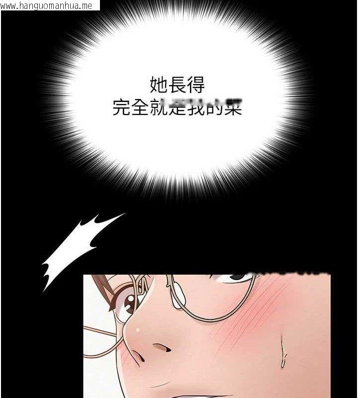 韩国漫画网红女老师韩漫_网红女老师-第20话-无果的暧昧在线免费阅读-韩国漫画-第99张图片