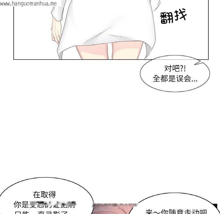 韩国漫画轻触!-解除封印韩漫_轻触!-解除封印-第10话在线免费阅读-韩国漫画-第23张图片