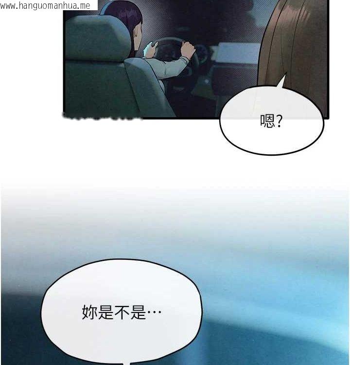 韩国漫画欲海交锋韩漫_欲海交锋-第一季-最终话-山雨欲来风满楼在线免费阅读-韩国漫画-第184张图片