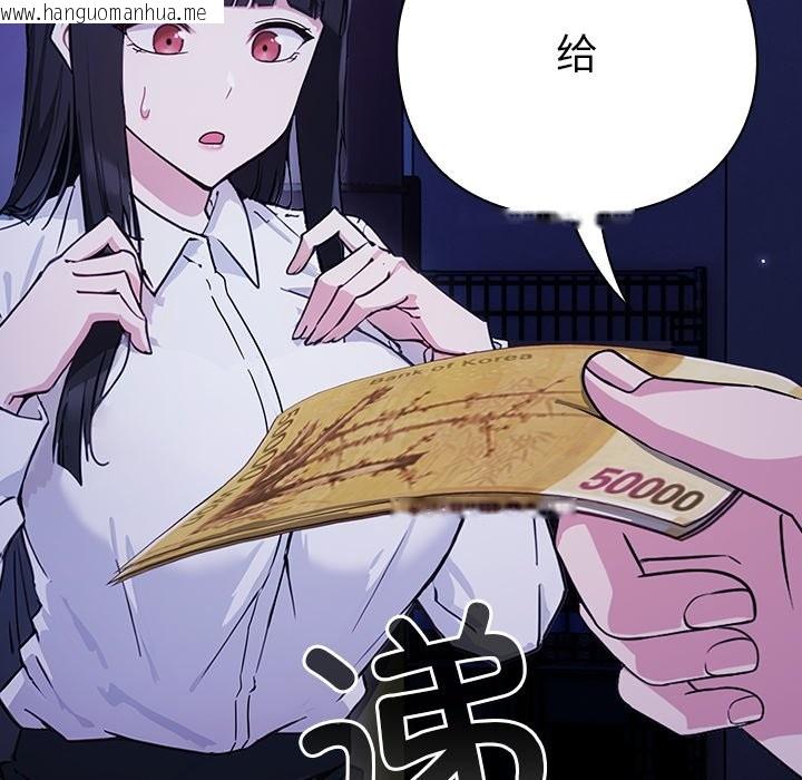 韩国漫画摸鱼生存指南韩漫_摸鱼生存指南-第2话在线免费阅读-韩国漫画-第135张图片