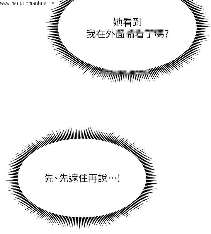 韩国漫画我家的女房客韩漫_我家的女房客-第2话-目睹活春宫现场在线免费阅读-韩国漫画-第221张图片