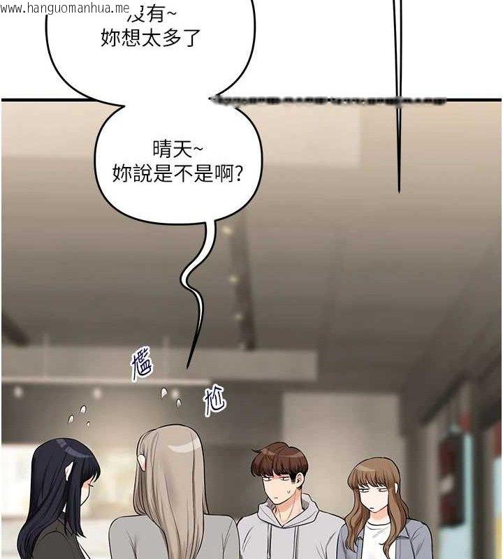 韩国漫画玩转学姐韩漫_玩转学姐-第67话-系内「穴」位争夺战，开砲!在线免费阅读-韩国漫画-第143张图片