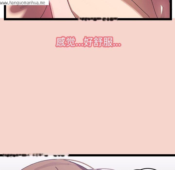 韩国漫画分身使我无限变强韩漫_分身使我无限变强-第17话在线免费阅读-韩国漫画-第79张图片