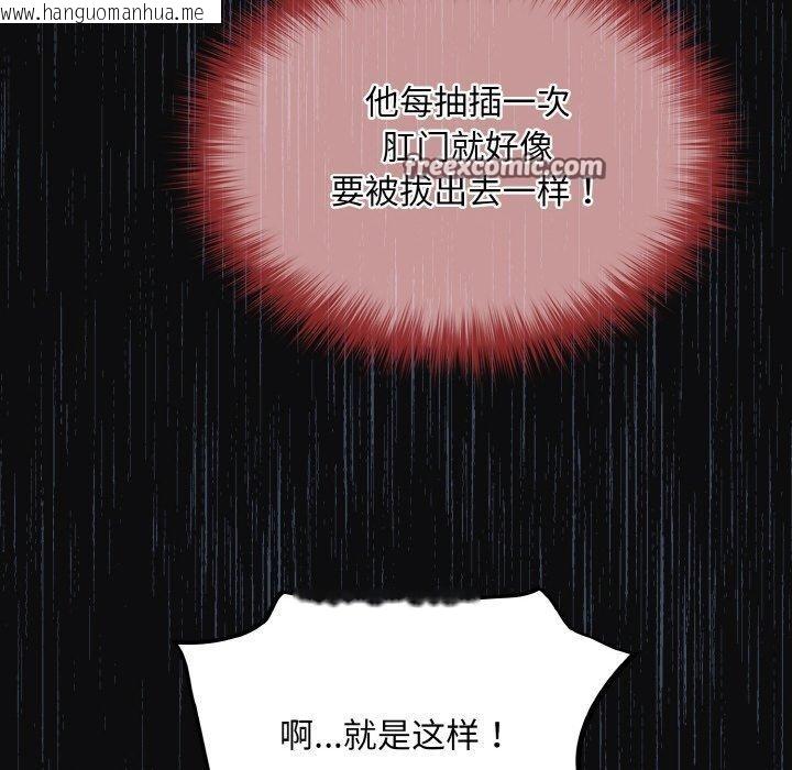 韩国漫画傻瓜病毒韩漫_傻瓜病毒-第26话在线免费阅读-韩国漫画-第56张图片
