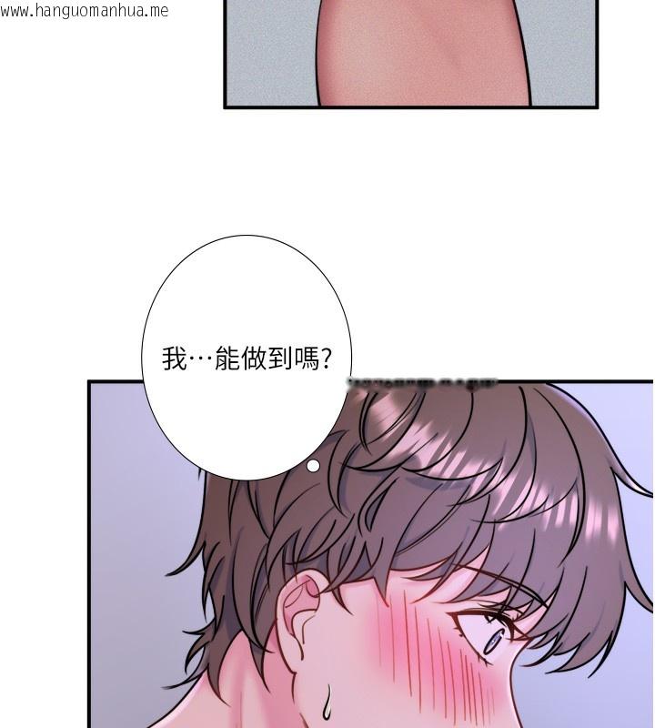 韩国漫画秘密温泉:混汤旅馆韩漫_秘密温泉:混汤旅馆-第31话-我不会怕翔太喔在线免费阅读-韩国漫画-第25张图片