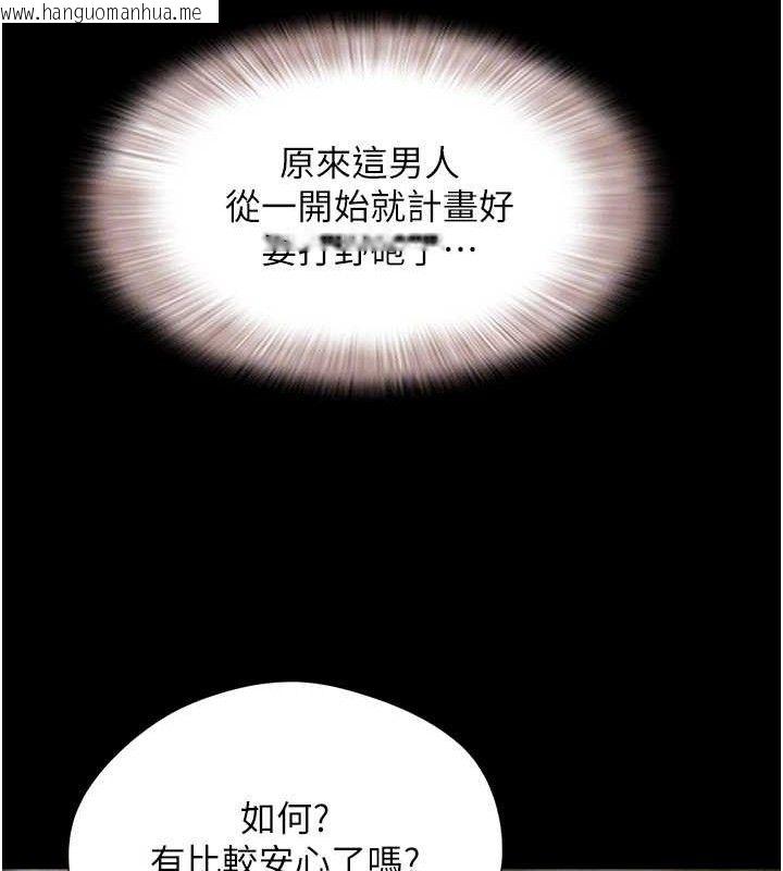 韩国漫画韶恩韩漫_韶恩-第52话-多人围观的户外裸露在线免费阅读-韩国漫画-第49张图片