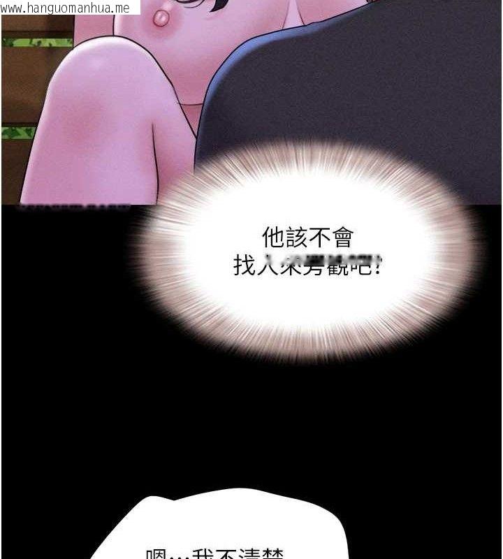 韩国漫画韶恩韩漫_韶恩-第52话-多人围观的户外裸露在线免费阅读-韩国漫画-第83张图片