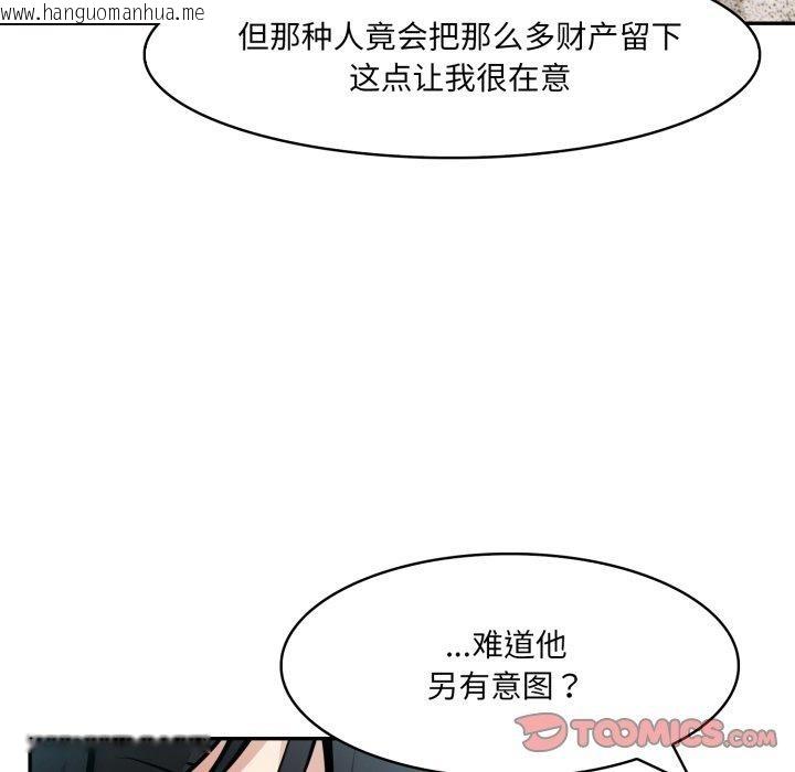 韩国漫画异世界骑士团长韩漫_异世界骑士团长-第23话在线免费阅读-韩国漫画-第102张图片