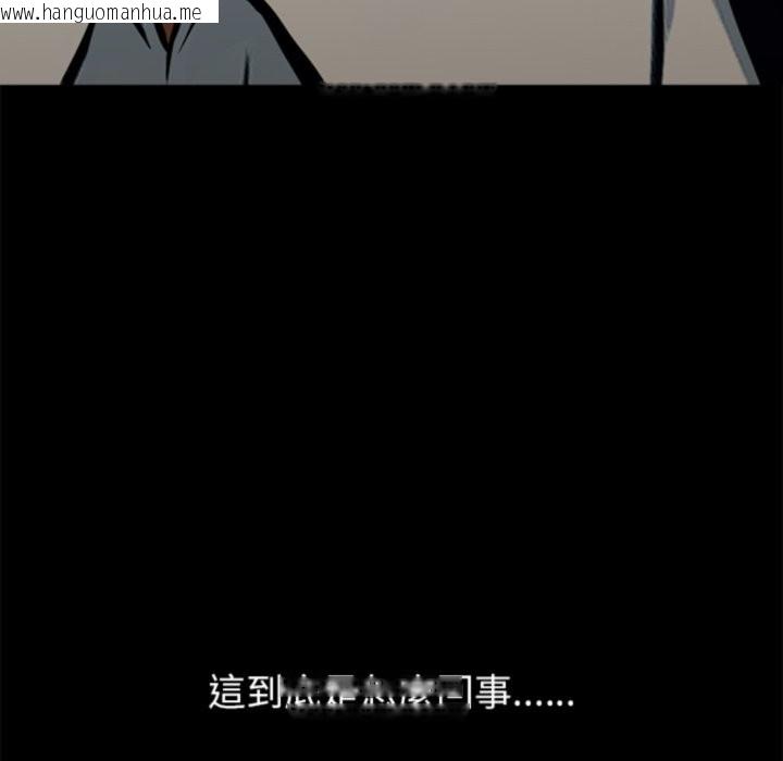 韩国漫画黑道X上班族/我身体里的那个家伙韩漫_黑道X上班族/我身体里的那个家伙-第3话在线免费阅读-韩国漫画-第213张图片